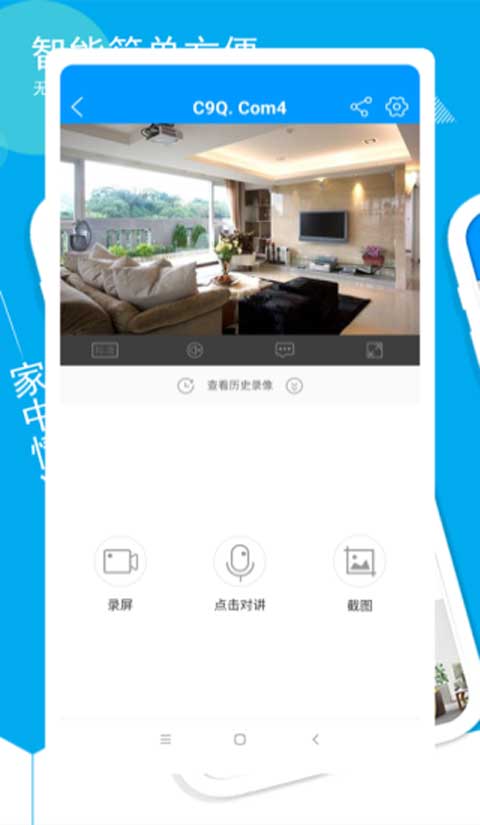 截图2